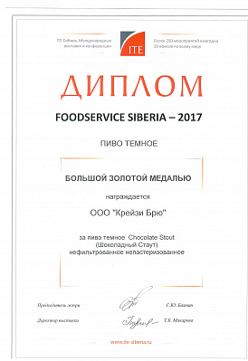 Food Service 2017 (3)