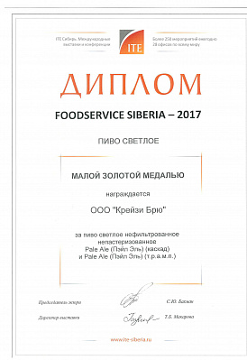 Food Service 2017 (2)